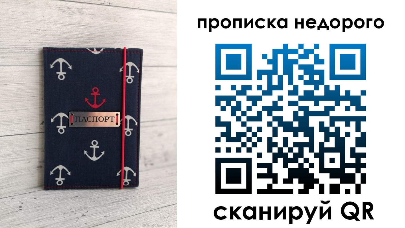 временная регистрация собственник в Абдулино