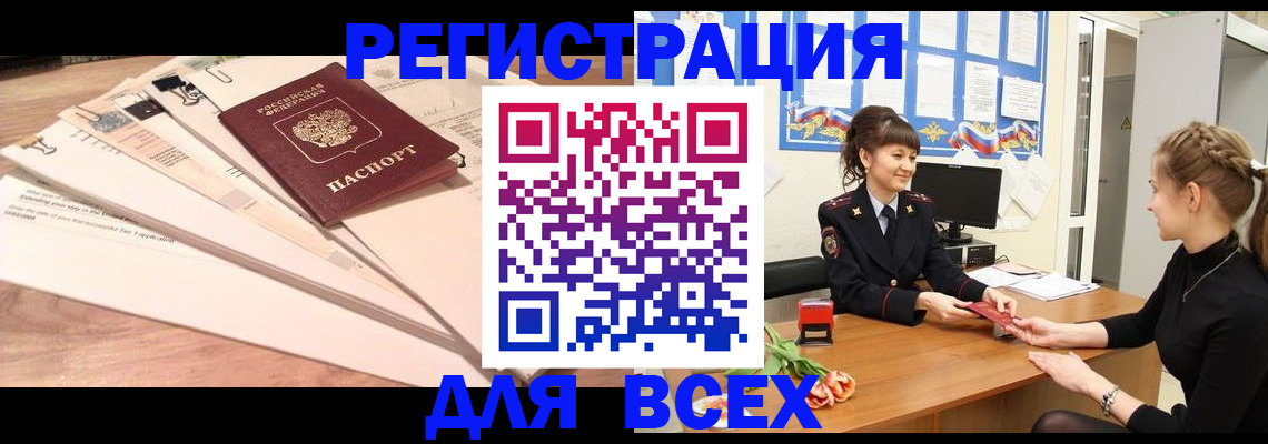 временная регистрация надежно в Абдулино