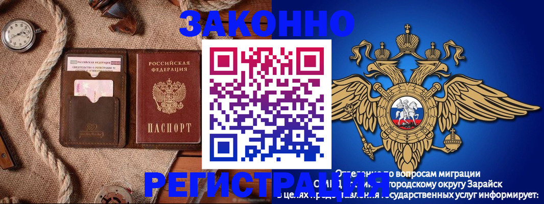 временная регистрация купить в Абдулино