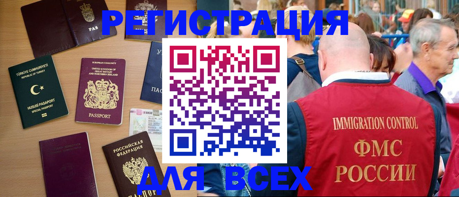 прописка от собственника в Абдулино