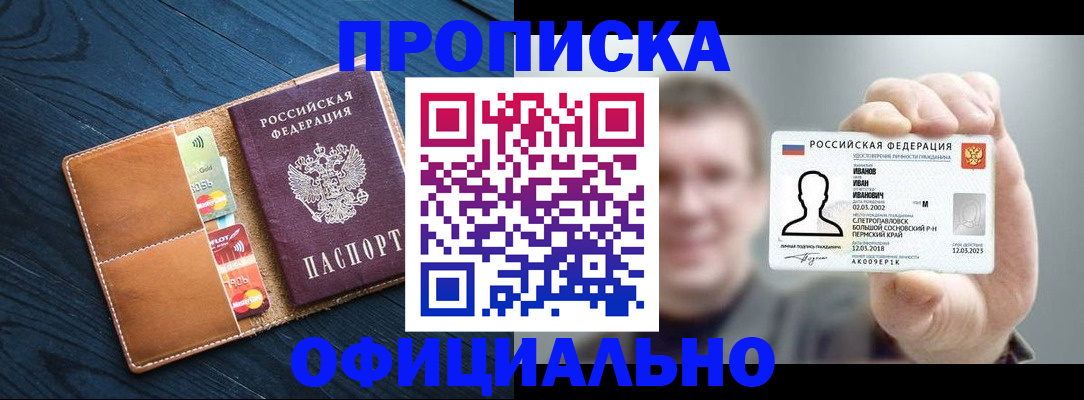 прописка от собственника в Абдулино
