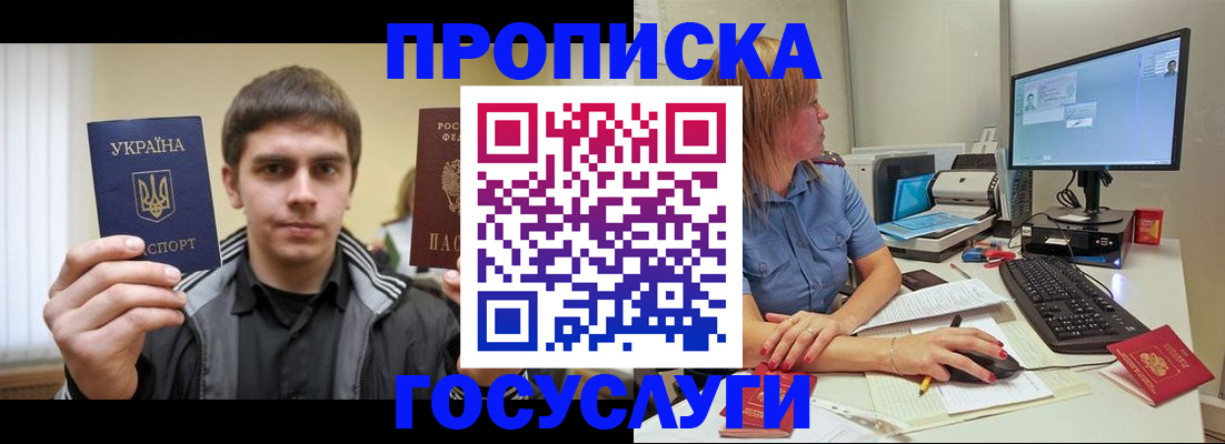 прописка гарантия в Абдулино