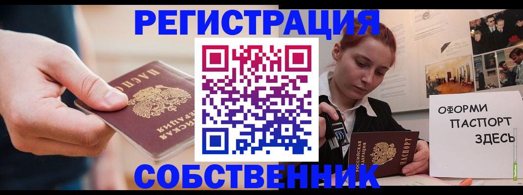 прописка 2025 в Абдулино