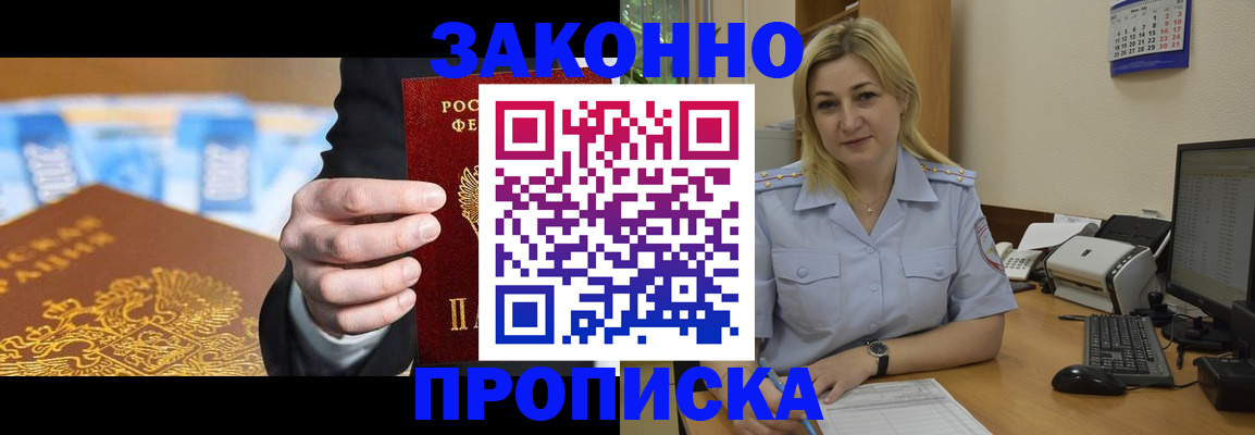 временная регистрация адрес в Абдулино