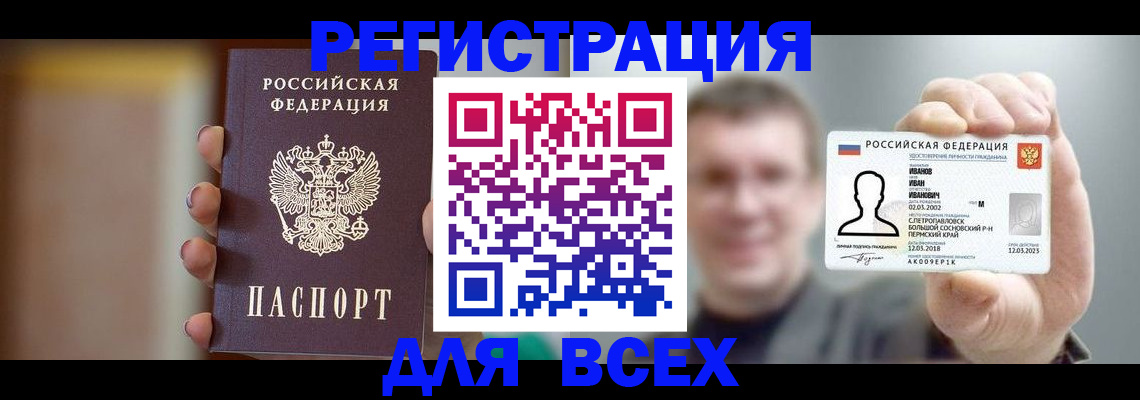 прописка паспорт в Абдулино