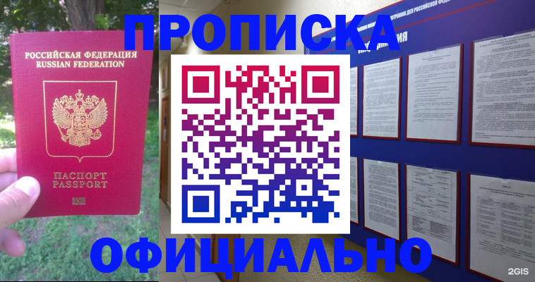 временная регистрация гарантия в Абдулино