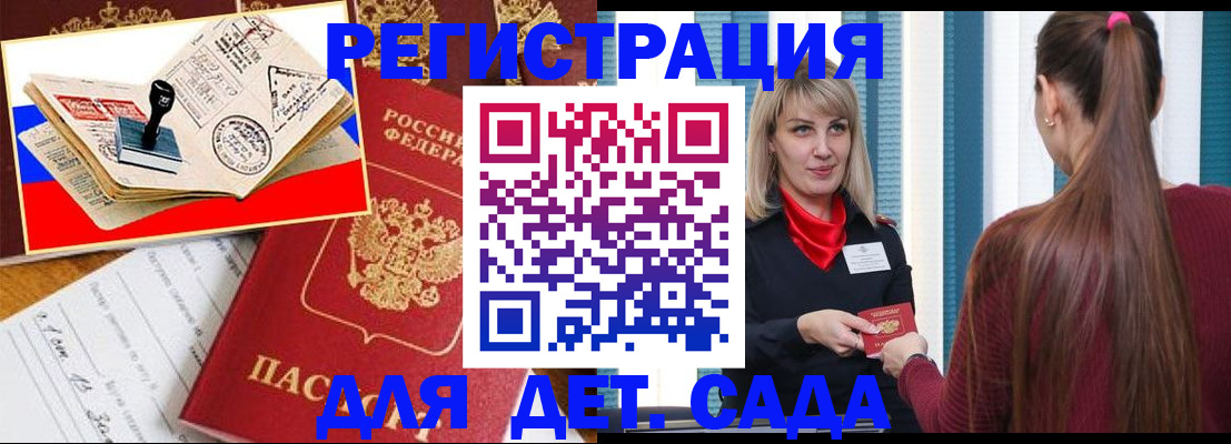 временная регистрация в Абдулино