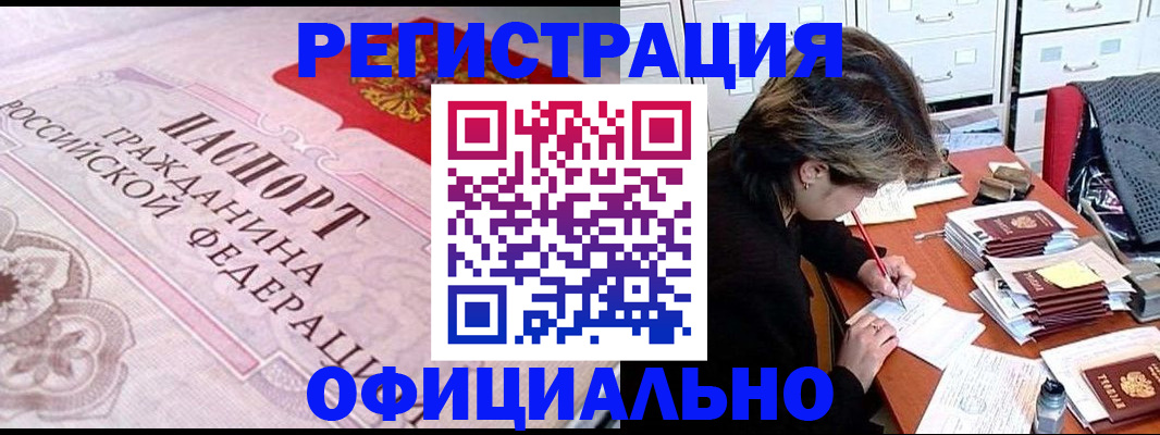 регистрация в Абдулино